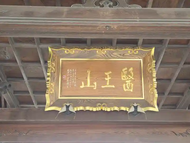 甲山寺(香川県)