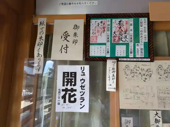 筑波山大御堂(茨城県)