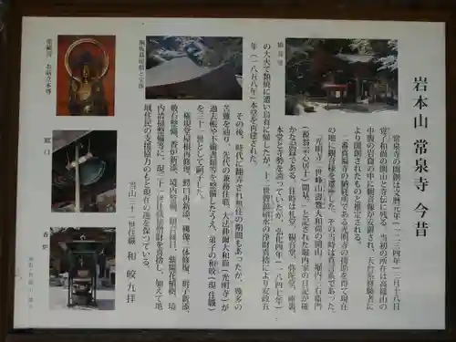 常泉寺のその他建物