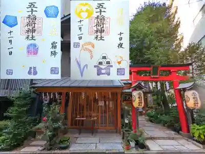 左 月詣御朱印11月『星空(金文字)』
右 月詣御朱印11月『十日夜(とおかんや)·金文字』