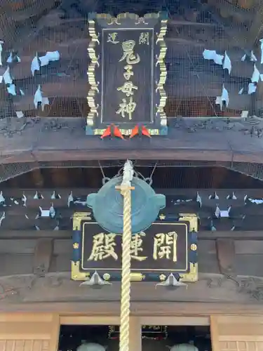 正覚寺(東京都)