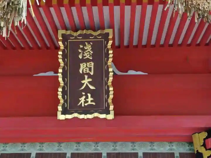 富士山本宮浅間大社(静岡県)