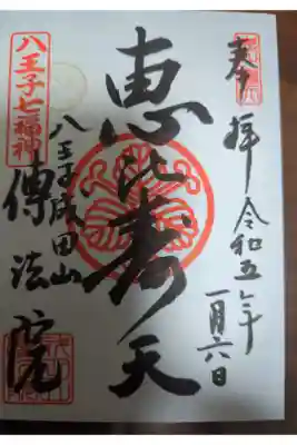 書置き
