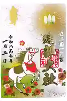 建部大社の御朱印