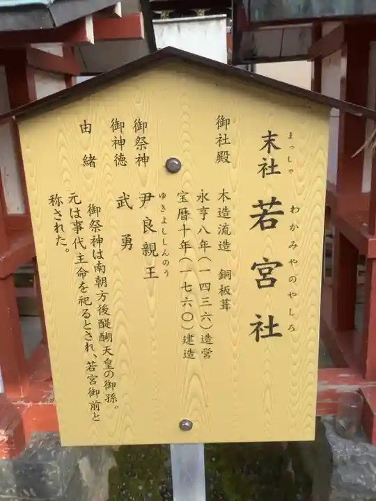 津島神社の歴史