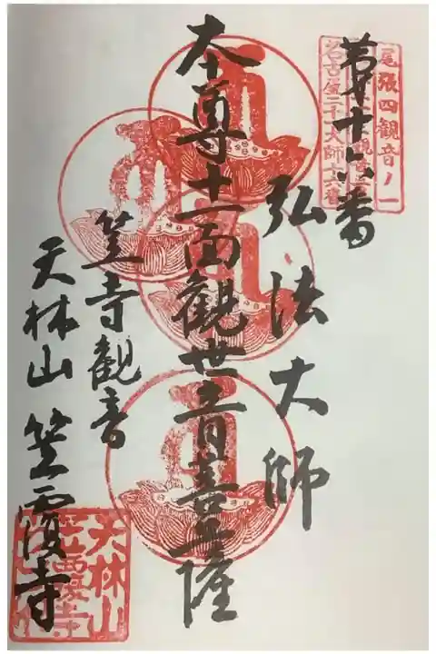 名古屋廿一大師霊場奉納経に押印です。
此方は、まずは10回の訪問を目指します。
10回の参拝の10セットが良いのでしたっけ?