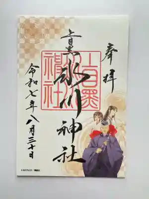 上目黒氷川神社(東京都)