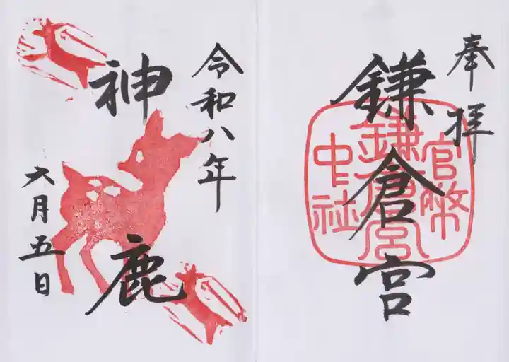 鎌倉宮(神奈川県)