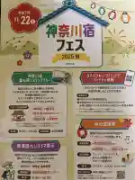 笠䅣稲荷神社(神奈川県)