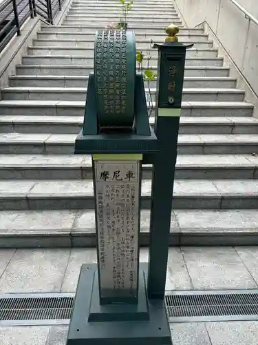 延命院のその他建物