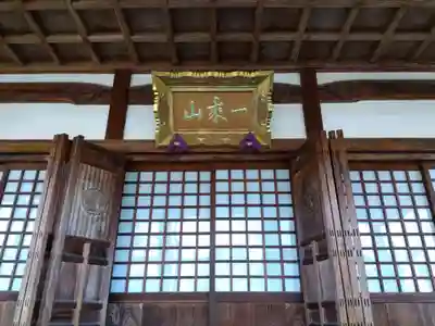 昌蔵寺(福井県)