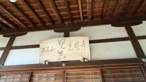 光明寺(京都府)