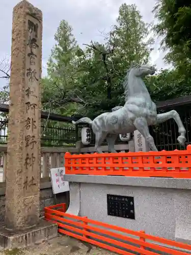 阿部野神社の狛犬