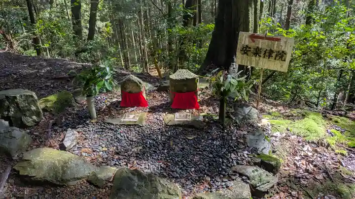 安楽律院(滋賀県)