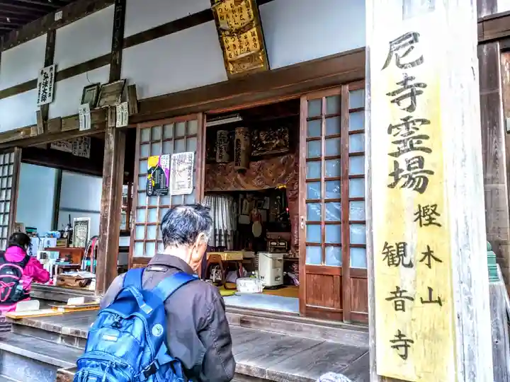 観音寺のその他建物