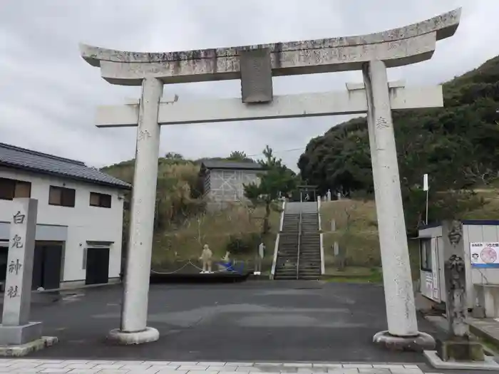 白兎神社の鳥居