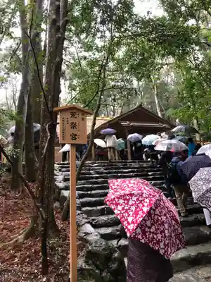 伊勢神宮内宮(皇大神宮)の末社・摂社