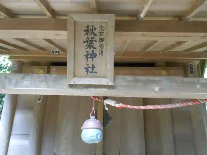 甘縄神明神社(甘縄神明宮)の末社・摂社