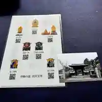 伊勢の国 四天王寺(三重県)