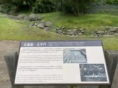 永福寺跡（永福寺址）(神奈川県)