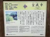 宝戒寺(神奈川県)