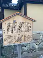 三玄院(京都府)