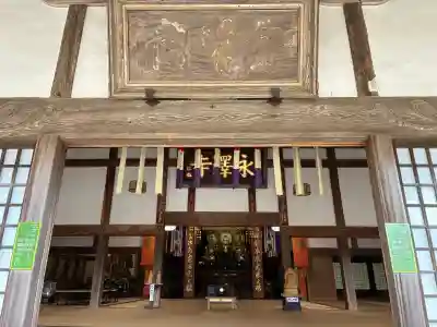 永澤寺の{uncategorized: "未分類", other: "その他", undefined: "問題あり", building: "その他建物", grave: "お墓", sacred_gate: "鳥居", guardian: "狛犬", statue: "像", buddha: "仏像", history: "歴史", nature: "自然", garden: "庭園", animal: "動物", pagoda: "塔", temizu: "手水舎", mountain_gate: "山門・神門", sanctuary: "本殿・本堂", subordinate: "末社・摂社", art: "芸術", scenery: "景色", jizo: "地蔵", ema: "絵馬", goshuin: "御朱印", omikuji: "おみくじ", items: "授与品その他", amulet: "お守り", goshuincho: "御朱印帳", eats: "食事", festival: "お祭り", votive_dance: "神楽", shichigosan: "七五三参", wedding: "結婚式", experience: "体験その他", initially: "初詣", around: "周辺", anti_infection: "感染症対策"}