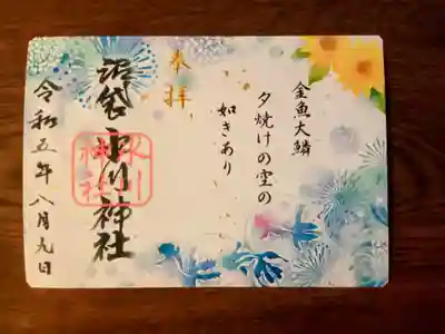 こちらは歌の書かれたタイプ
月ごとの楽しみ😌