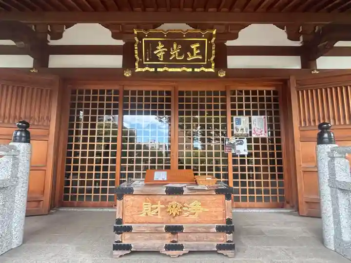 正光寺(東京都)