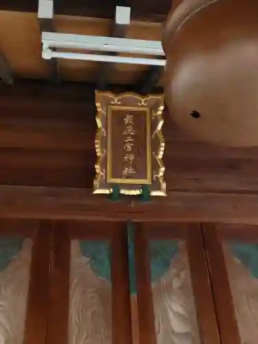 報徳二宮神社の{uncategorized: "未分類", other: "その他", undefined: "問題あり", building: "その他建物", grave: "お墓", sacred_gate: "鳥居", guardian: "狛犬", statue: "像", buddha: "仏像", history: "歴史", nature: "自然", garden: "庭園", animal: "動物", pagoda: "塔", temizu: "手水舎", mountain_gate: "山門・神門", sanctuary: "本殿・本堂", subordinate: "末社・摂社", art: "芸術", scenery: "景色", jizo: "地蔵", ema: "絵馬", goshuin: "御朱印", omikuji: "おみくじ", items: "授与品その他", amulet: "お守り", goshuincho: "御朱印帳", eats: "食事", festival: "お祭り", votive_dance: "神楽", shichigosan: "七五三参", wedding: "結婚式", experience: "体験その他", initially: "初詣", around: "周辺", anti_infection: "感染症対策"}