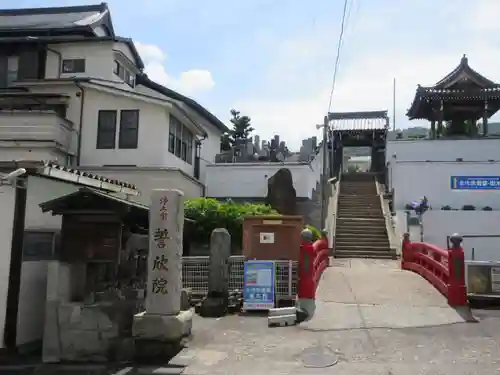 誓欣院のその他建物