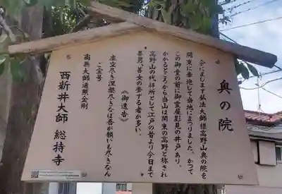 西新井大師総持寺(東京都)