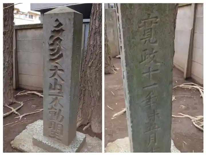 稲荷神社(東京都)
