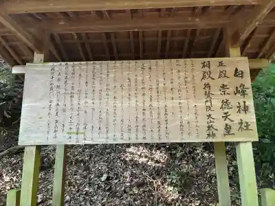 白峰神社(香川県)