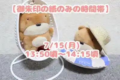 くまくま神社(導きの社 熊野町熊野神社)(東京都)