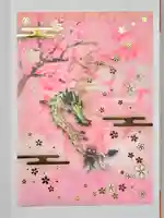 駒込妙義神社の御朱印