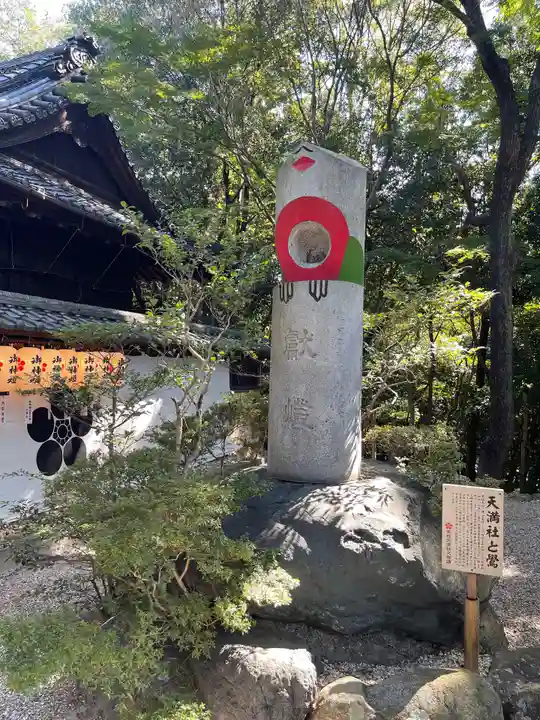 有松天満社のその他建物