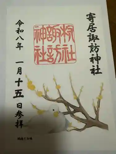 諏訪神社の{uncategorized: "未分類", other: "その他", undefined: "問題あり", building: "その他建物", grave: "お墓", sacred_gate: "鳥居", guardian: "狛犬", statue: "像", buddha: "仏像", history: "歴史", nature: "自然", garden: "庭園", animal: "動物", pagoda: "塔", temizu: "手水舎", mountain_gate: "山門・神門", sanctuary: "本殿・本堂", subordinate: "末社・摂社", art: "芸術", scenery: "景色", jizo: "地蔵", ema: "絵馬", goshuin: "御朱印", omikuji: "おみくじ", items: "授与品その他", amulet: "お守り", goshuincho: "御朱印帳", eats: "食事", festival: "お祭り", votive_dance: "神楽", shichigosan: "七五三参", wedding: "結婚式", experience: "体験その他", initially: "初詣", around: "周辺", anti_infection: "感染症対策"}