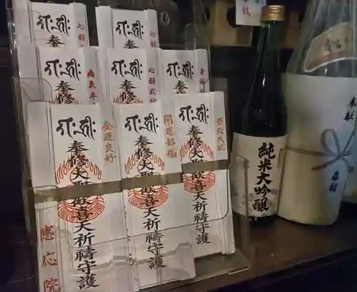 見沼大師　感応院(埼玉県)