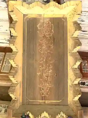 那須神社(栃木県)