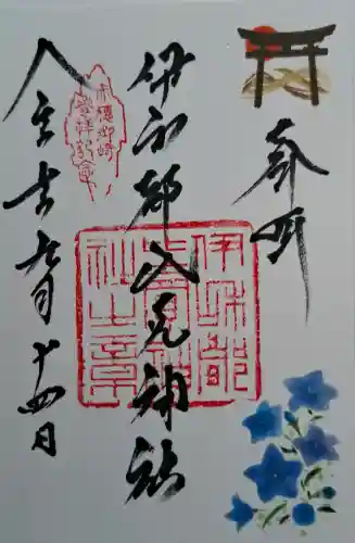 伊和都比売神社の{uncategorized: "未分類", other: "その他", undefined: "問題あり", building: "その他建物", grave: "お墓", sacred_gate: "鳥居", guardian: "狛犬", statue: "像", buddha: "仏像", history: "歴史", nature: "自然", garden: "庭園", animal: "動物", pagoda: "塔", temizu: "手水舎", mountain_gate: "山門・神門", sanctuary: "本殿・本堂", subordinate: "末社・摂社", art: "芸術", scenery: "景色", jizo: "地蔵", ema: "絵馬", goshuin: "御朱印", omikuji: "おみくじ", items: "授与品その他", amulet: "お守り", goshuincho: "御朱印帳", eats: "食事", festival: "お祭り", votive_dance: "神楽", shichigosan: "七五三参", wedding: "結婚式", experience: "体験その他", initially: "初詣", around: "周辺", anti_infection: "感染症対策"}