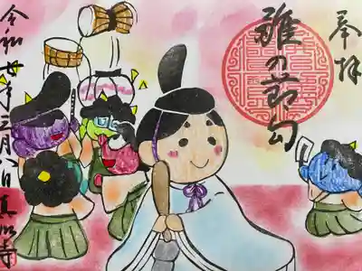 真如寺(愛知県)