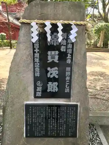 増上寺(東京都)