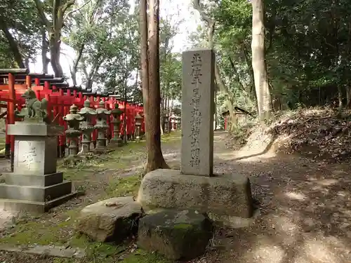 平尾姫丸稲荷大明神のその他建物