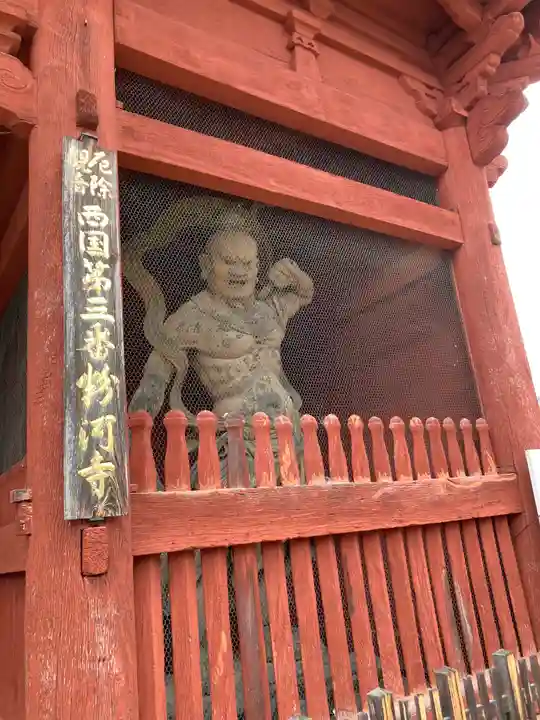 粉河寺(和歌山県)