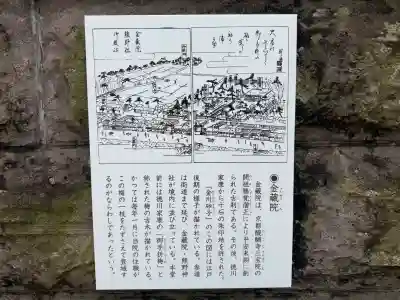 金藏院の{uncategorized: "未分類", other: "その他", undefined: "問題あり", building: "その他建物", grave: "お墓", sacred_gate: "鳥居", guardian: "狛犬", statue: "像", buddha: "仏像", history: "歴史", nature: "自然", garden: "庭園", animal: "動物", pagoda: "塔", temizu: "手水舎", mountain_gate: "山門・神門", sanctuary: "本殿・本堂", subordinate: "末社・摂社", art: "芸術", scenery: "景色", jizo: "地蔵", ema: "絵馬", goshuin: "御朱印", omikuji: "おみくじ", items: "授与品その他", amulet: "お守り", goshuincho: "御朱印帳", eats: "食事", festival: "お祭り", votive_dance: "神楽", shichigosan: "七五三参", wedding: "結婚式", experience: "体験その他", initially: "初詣", around: "周辺", anti_infection: "感染症対策"}