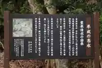 白龍神社(滋賀県)