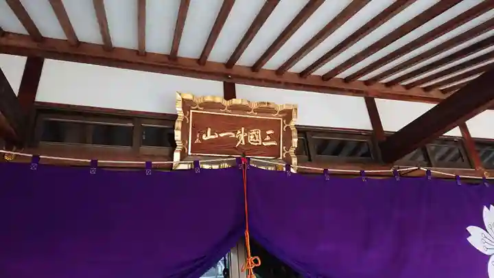 扶桑教太祠のその他建物