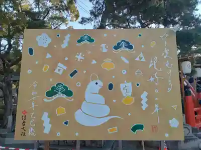 住吉大社(大阪府)