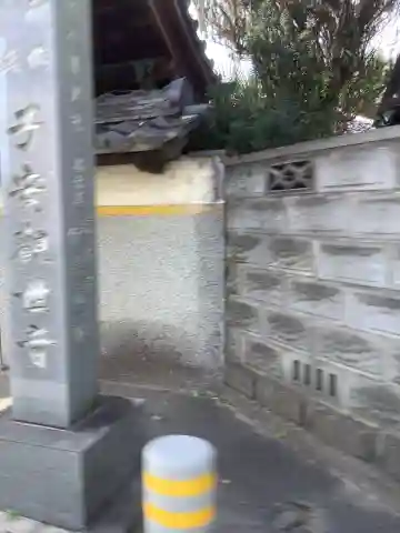 蓮華寺のその他建物